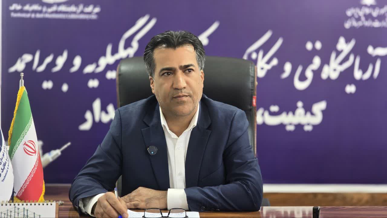 پیام مدیر آزمایشگاه فنی و مکانیک خاک استان کهگیلویه و بویراحمد به مناسبت هفته پدافند غیرعامل